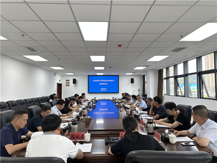 青海省政府参事调研组赴贵州省教育厅调研铸牢中华民族共同体意识教育工作