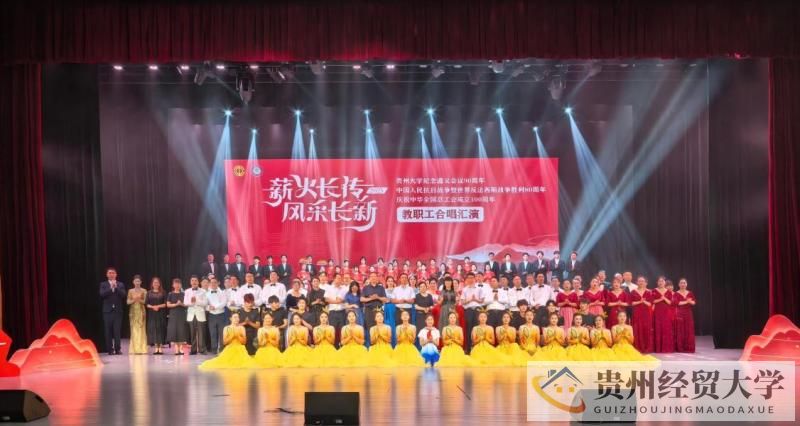 贵州举行纪念遵义会议90周年、中国人民抗日战争暨世界反法西斯战争胜利80周年，庆