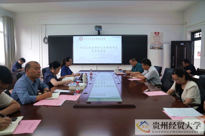 马克思主义学院研究生政治理论公共课教研室
